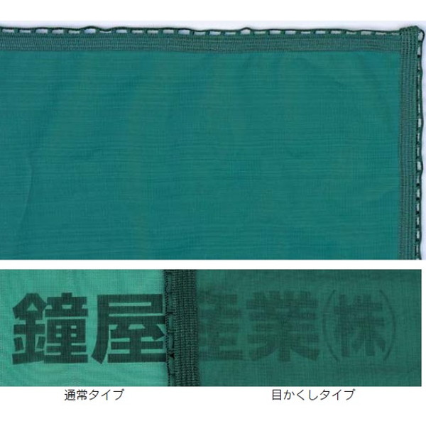 目かくしメッシュ カバー 目隠し K-3857 目かくしメッシュ1.8 【KNY】【36CE】
