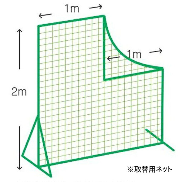 ネット 野球 ピッチャー前ネット KB-1101N ピッチャー前取替用シングルネット 【KNY】【36CE】