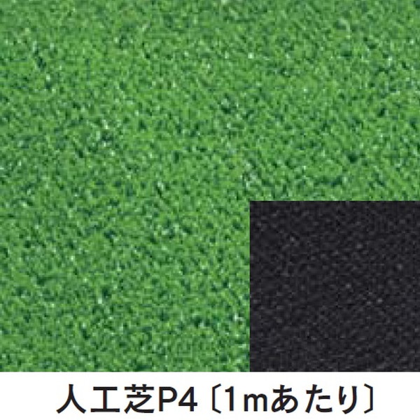人工芝 マット 展示会 KG-239 人工芝P4W 【KNY】【36CE】