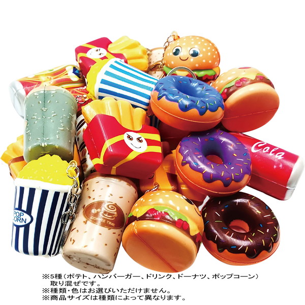 楽天市場】かわいいスクイーズキーホルダー 25個セット