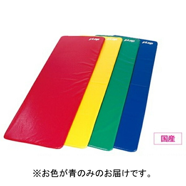 マット ストレッチ ストレッチマット F6203B ストレッチマット 青 【NKJ】【36CE】
