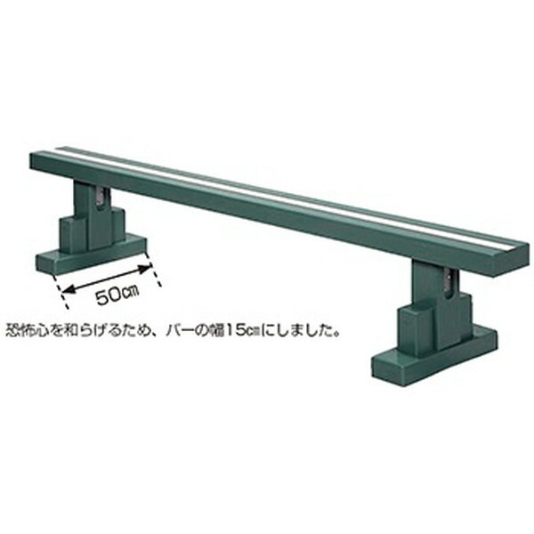 平均台 入門用 木脚 F2158 平均台　入門用　木脚　固定式 【NKJ】【36CE】