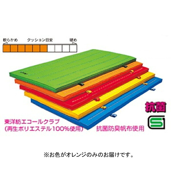マット コンビマット マット運動 F1526V エコカラー抗菌コンビマット（スベラーズ付き） オレンジ 【NKJ】【36CE】