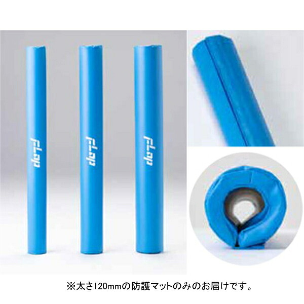 防護マット マット 単柱用 F727 単柱用防護マット 【NKJ】【36CE】