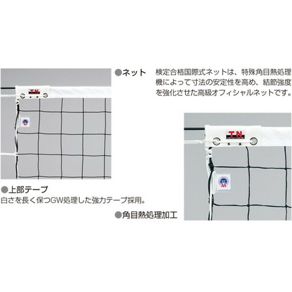楽天市場】カネヤ 9人制男子バレーボールネット 日本