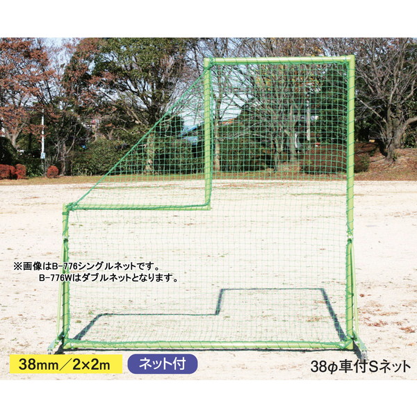 フェンス ネット ピッチングフェンス B-776W ピッチングフェンスL型 車付 2×2 ダブルネット 【AKB】