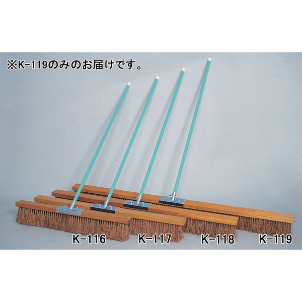 コートブラシ ブラシ シダ K-119 コートブラシシダ180 【AKB】