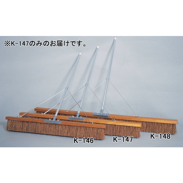コートブラシ ブラシ シダ K-147 コートブラシアルミ シダ150 【AKB】