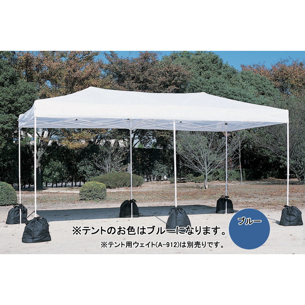 テント ワンタッチテント 運動会 A-913B ワンタッチテント24 青 【AKB】