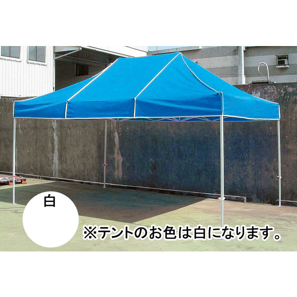 テント ワンタッチテント 運動会 A-916W ワンタッチテント345DX 白 【AKB】