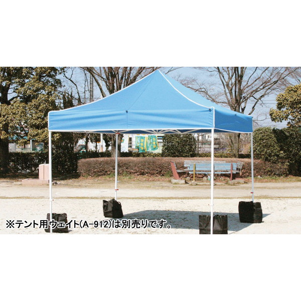 テント ワンタッチテント 運動会 A-915B ワンタッチテント330DX 青 【AKB】