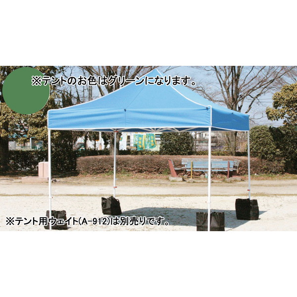 テント ワンタッチテント 運動会 A-915G ワンタッチテント330DX 緑 【AKB】