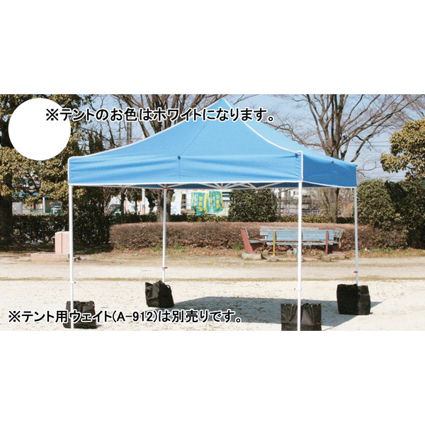 テント ワンタッチテント 運動会 A-915W ワンタッチテント330DX 白 【AKB】 51,744円