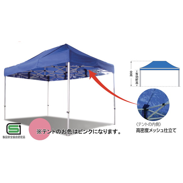 テント ワンタッチテント メッシュ A-986P ワンタッチメッシュテント オールアルミ 240&times;240 ピンク 【AKB】｜Field Boss 店