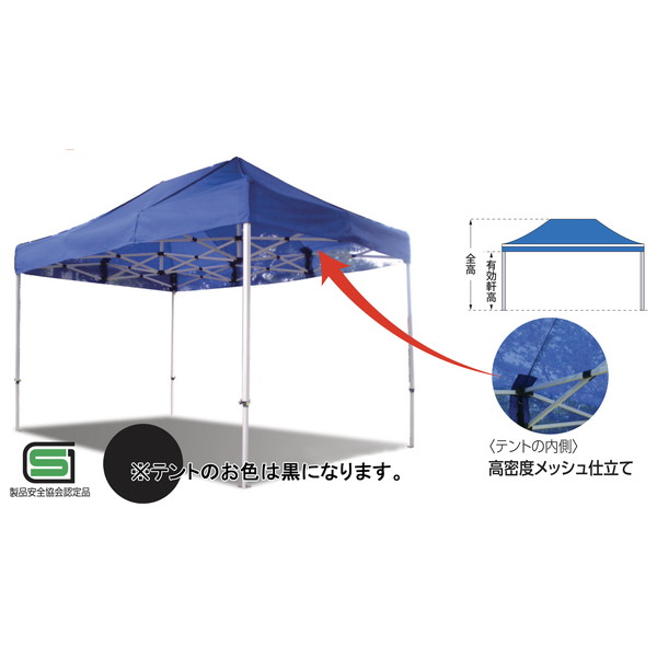 テント ワンタッチテント メッシュ A-988K ワンタッチメッシュテント オールアルミ 240&times;480 黒 【AKB】｜Field Boss 店