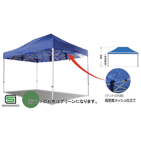 テント ワンタッチテント メッシュ A-991G ワンタッチメッシュテント オールアルミ 360×540 グリーン 【AKB】