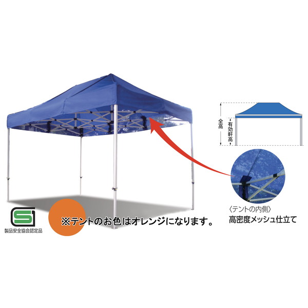 テント ワンタッチテント メッシュ A-993O ワンタッチメッシュテント オールアルミ 360×720 オレンジ 【AKB】|Field Boss 店