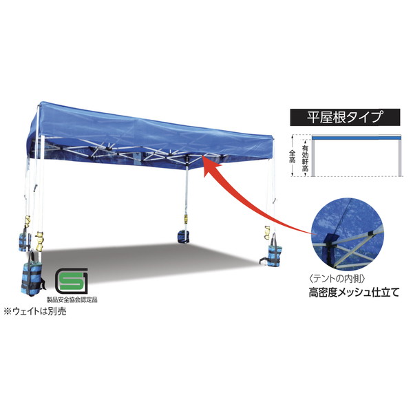 テント ワンタッチテント メッシュ A-1000B ワンタッチメッシュテント 平屋根 360×540 ブルー 【AKB】
