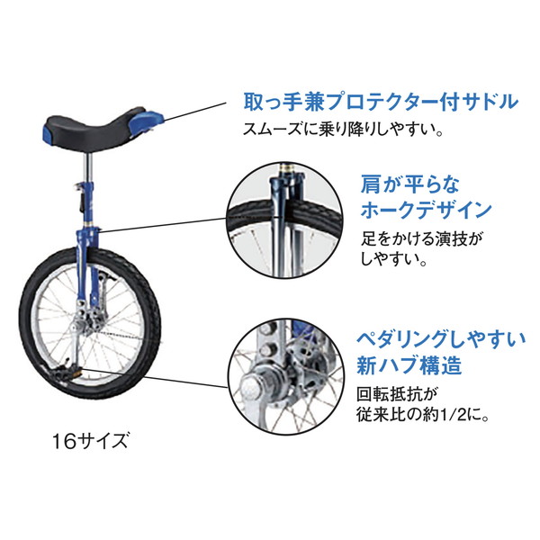 一輪車 スピンズ 16 A-252B 一輪車 スピンズ 16サイズ ブルー 【AKB】