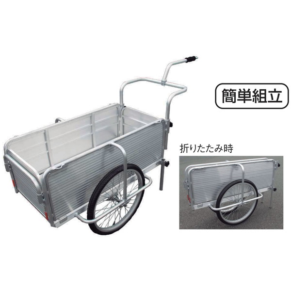 リヤカー 二輪車 折りたたみ T-2596 折りたたみ式リヤカー 【AKB】 75,020円