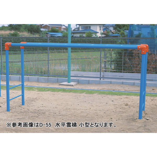 遊具 雲梯 水平 D-56 水平雲梯 中型 【AKB】｜Field Boss 店