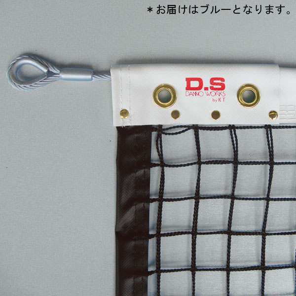 ネット ダンノ D-6101B 硬式テニスネット 硬式スチール176 (ブルー） (DAN)【36CE】