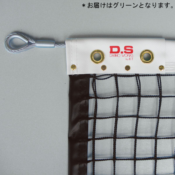 ネット 試合用 硬式テニスネット 硬式スチ−ル240 (国際式 グリーン) D-6130G 特殊送料【ランク