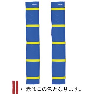 バレーポールカバー トーエイライト B-3047R バレーポールカバーSW 赤 (TOL)【36CE】｜Field Boss 店