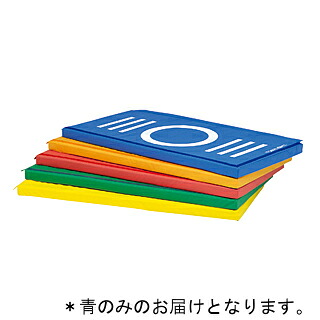 ケンパ指示マークマット トーエイライト T-2819B ステップケンパ指示マークマット 青 （60×120×5cm） (TOL)【36CE】