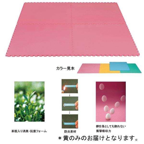 ブロックマット エバニュー EKH103_400 防炎クッションフロアマット 黄 (ENW)【36CE】