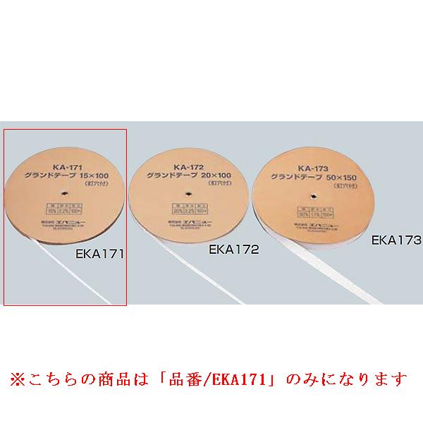 グランドテープ エバニュー EKA171 グランドテープ15×100(白) (ENW)【36CE】