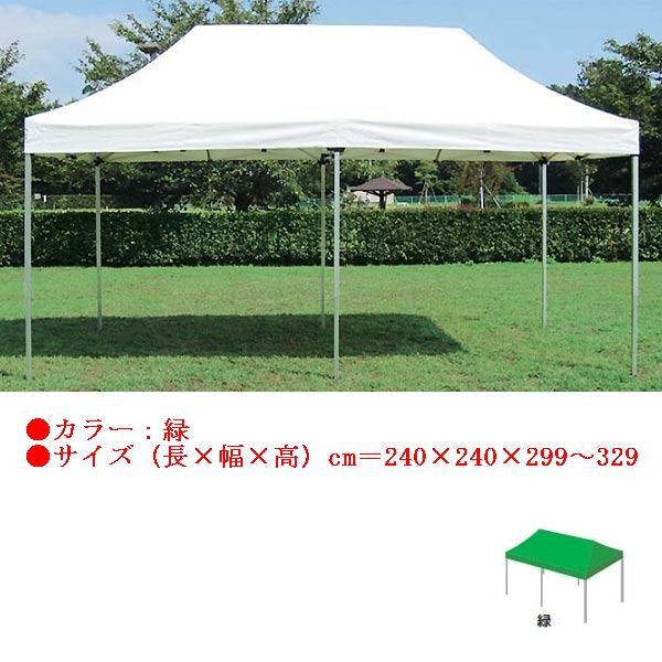 クイックテント エバニュー EKA733 ワンタッチテント2.4&times;2.4(緑) (ENW)【36CE】｜Field Boss 店