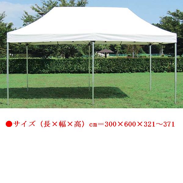 クイックテント エバニュー EKA736 ワンタッチテント3.0×6.0(白) (ENW)【36CE】|Field Boss 店