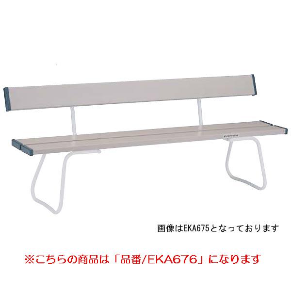 グラウンドベンチ エバニュー EKA676 ベンチYB-69ZC(座部：グレー、フレーム：白) (ENW)【36CE】