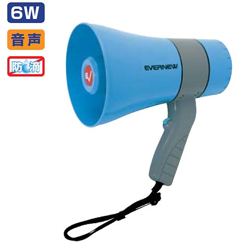 拡声器 エバニュー EKB117 拡声器06 (ENW)【36CE】