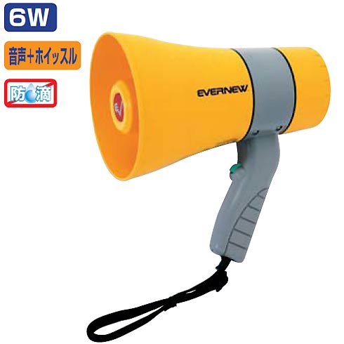 拡声器 エバニュー EKB119 拡声器06W (ENW)【36CE】