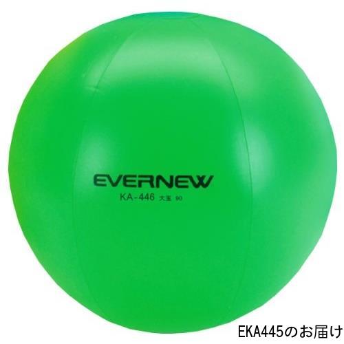 大玉 エバニュー EKA445 カラー大玉90(緑） (ENW)【36CE】
