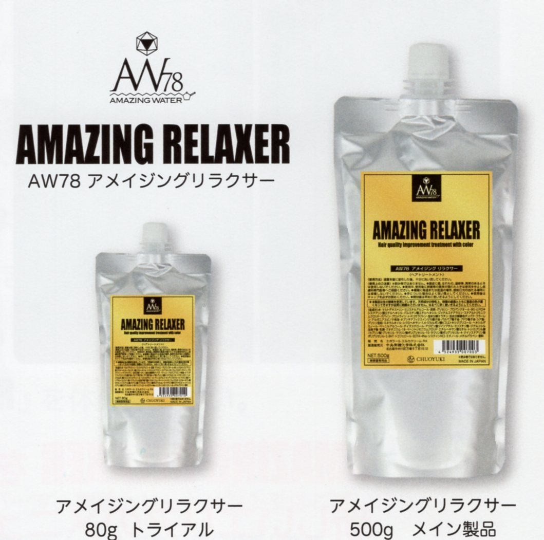 中央有機化学 AW78 アメイジング リラクサー 500g