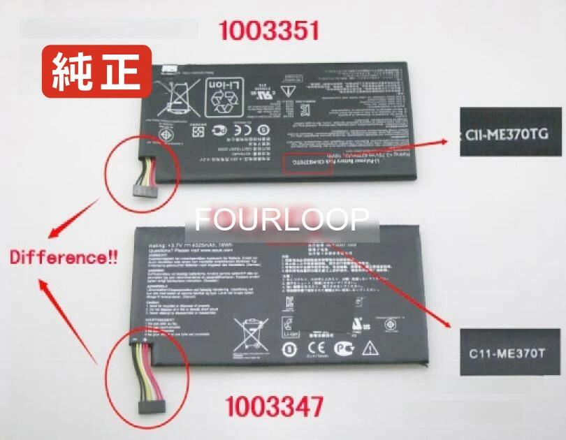 【純正】Cii-me370t 3.7V 16Wh asus エイスース ノートPC 交換用バッテリー 電池パック｜Field ever