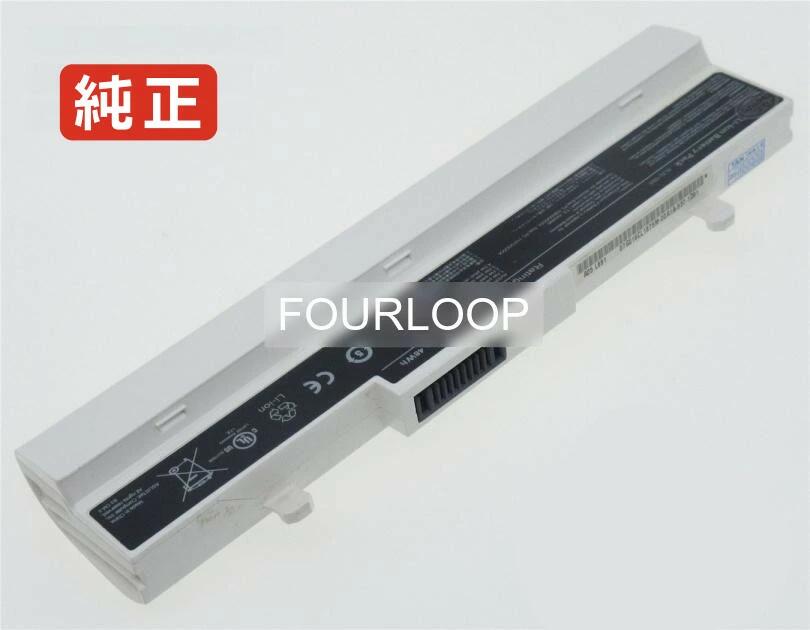【純正】Eee pc 1001p 10.8V or11.25V 47Wh asus エイスース ノートPC 交換用バッテリー 電池パック|Field ever