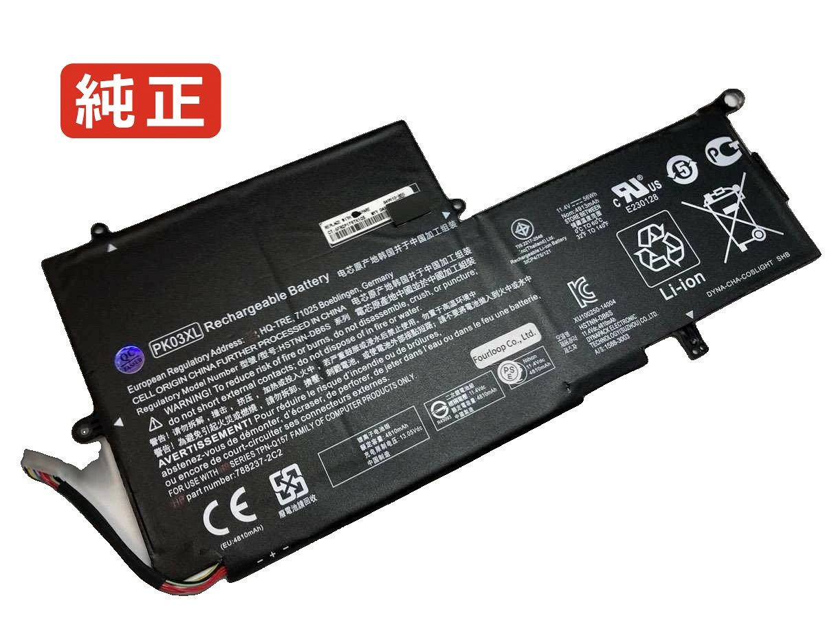 【純正】Hp spectre x360 - 13-4021ca 11.4V 56Wh hp ヒューレットパッカード ノートパソコン 交換用バッテリー 充電池|Field ever