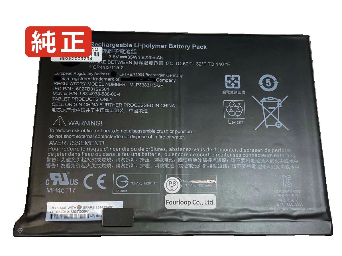 【純正】Pavilion x2 10-j024tu 3.8V 35Wh hp ヒューレットパッカード ノートパソコン 交換用バッテリー 充電池|Field ever