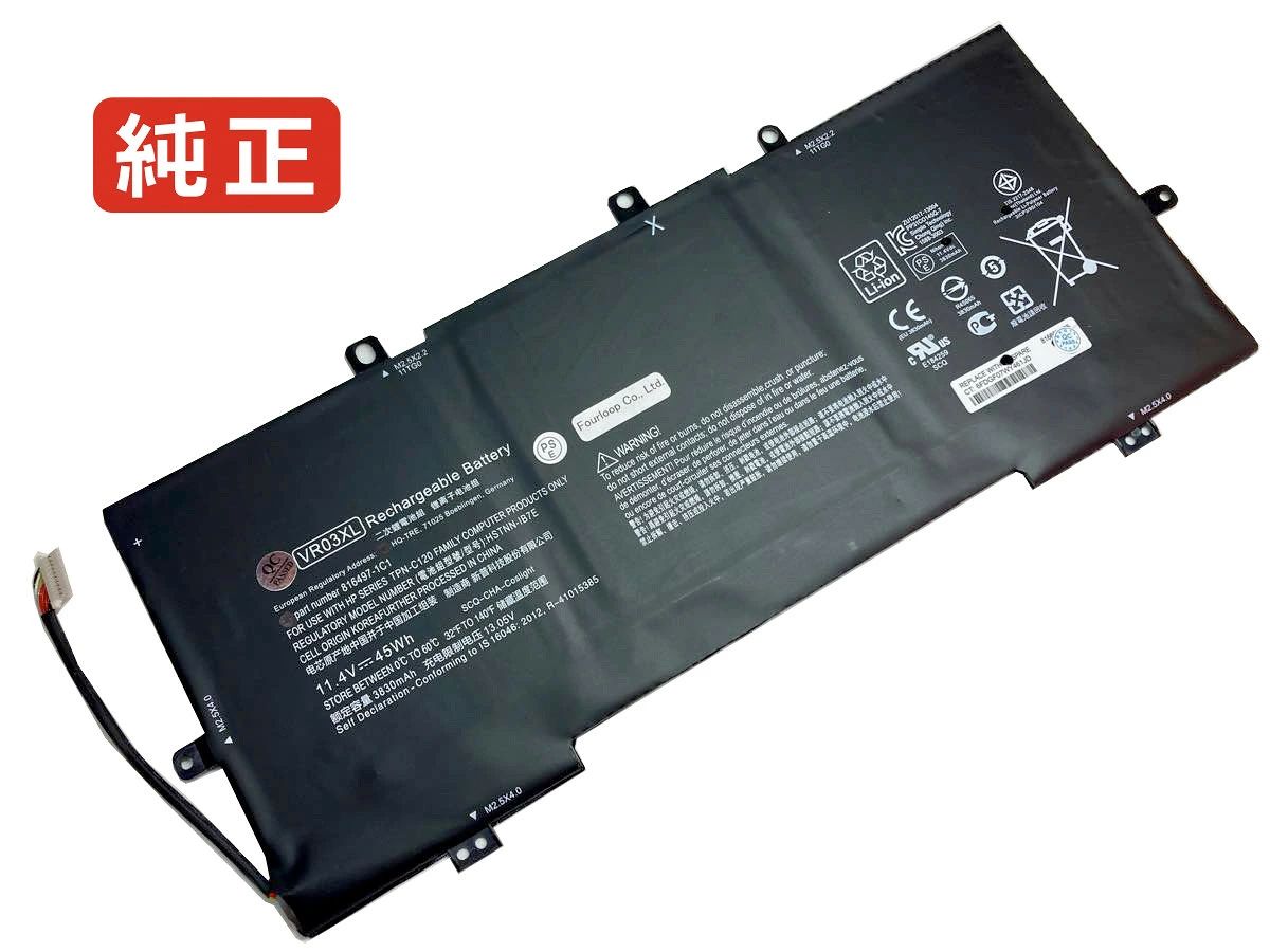 【純正】Envy 13-d000ng 11.4V 45Wh hp ヒューレットパッカード ノートPC 交換用バッテリー 電池パック｜Field ever 10,437円
