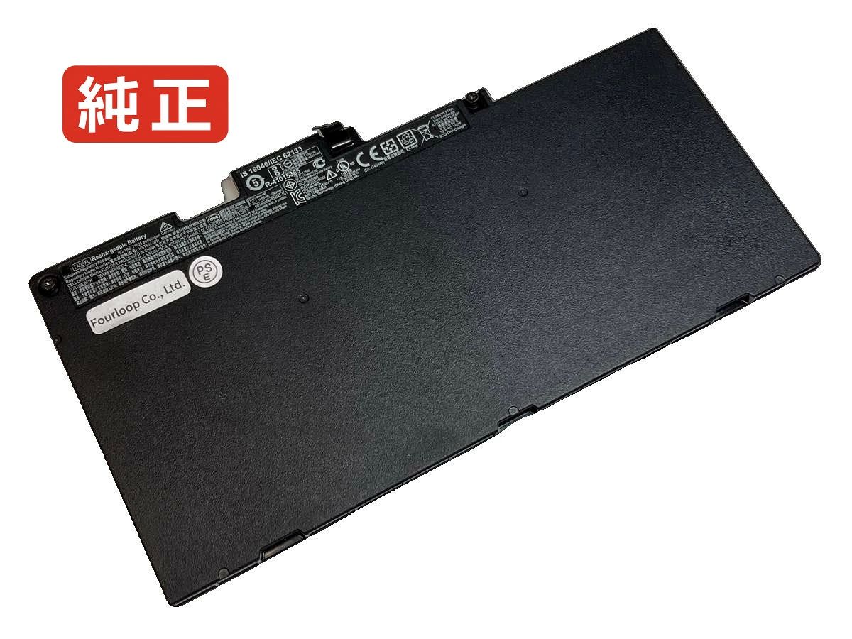 【純正】Elitebook 840 g4-z2v49ea 11.55V 51Wh hp ヒューレットパッカード ノートパソコン 交換バッテリー リチウムイオン 充電池|Field ever