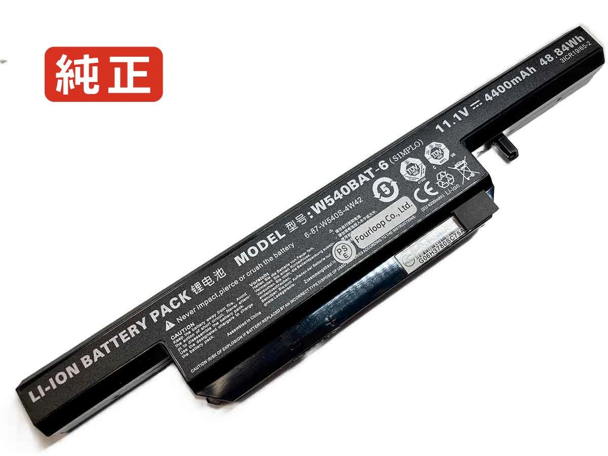 【純正】W550eu 11.1V 48.84Wh clevo ノートパソコン 交換用バッテリー 充電池｜Field ever