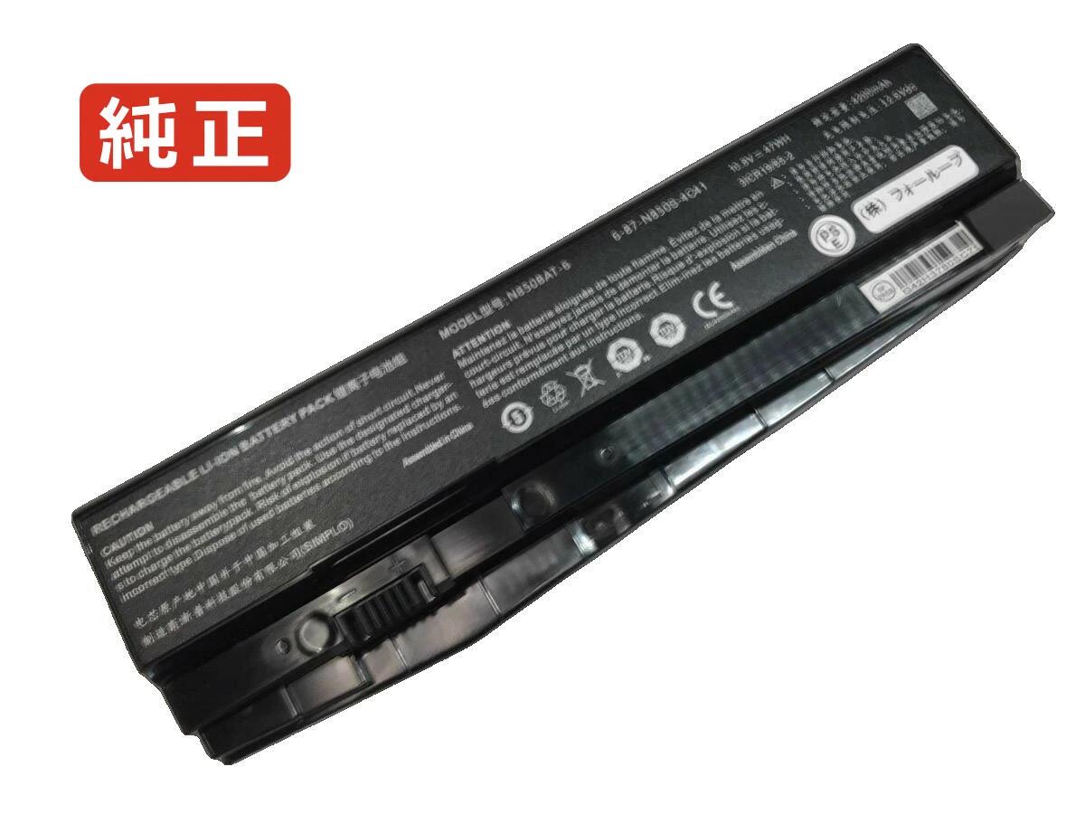 【純正】N857hk1 10.8V 47Wh clevo ノートパソコン 交換バッテリー リチウムイオン 充電池|Field ever