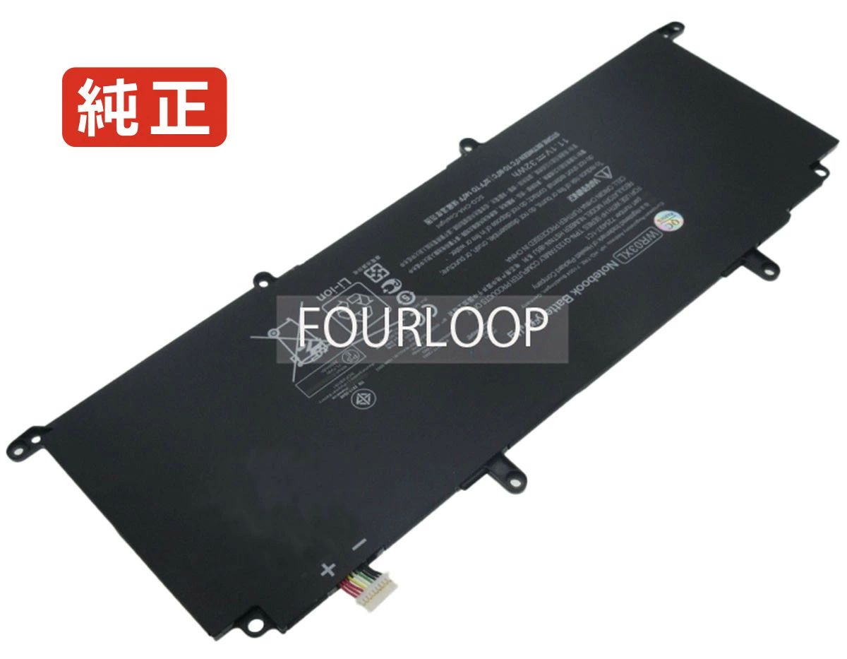 【純正】Wr03032xl 11.1V 32Wh hp ヒューレットパッカード ノートパソコン 交換用バッテリー 充電池|Field ever