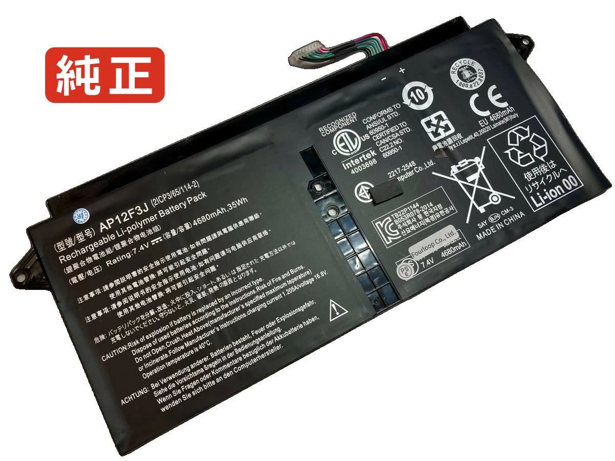 純正 S7-391-53334g12aws 7.4V 35Wh acer エイサー ノートパソコン 交換用内蔵バッテリー 充電池|Field ever