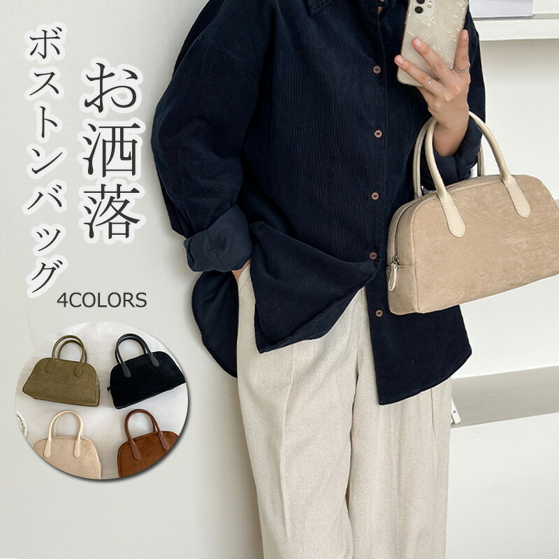 楽天市場】ボストンバッグ ハンドバッグ トートバッグ スエード