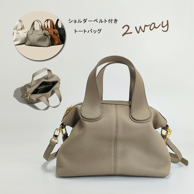 【入学式&times;卒業式】2way ショルダーバッグ レディース トートバッグ 斜めがけ 大人 トートバッグ 合皮 やわらかい フェイクレザー 2wayバッグ 斜め掛け 春バッグ ななめがけバッグ 斜めがけバッグ 軽量 小さめ 通勤バッグ 大人 シンプル 柔らか 上品 エレガント｜ファッションデイズ